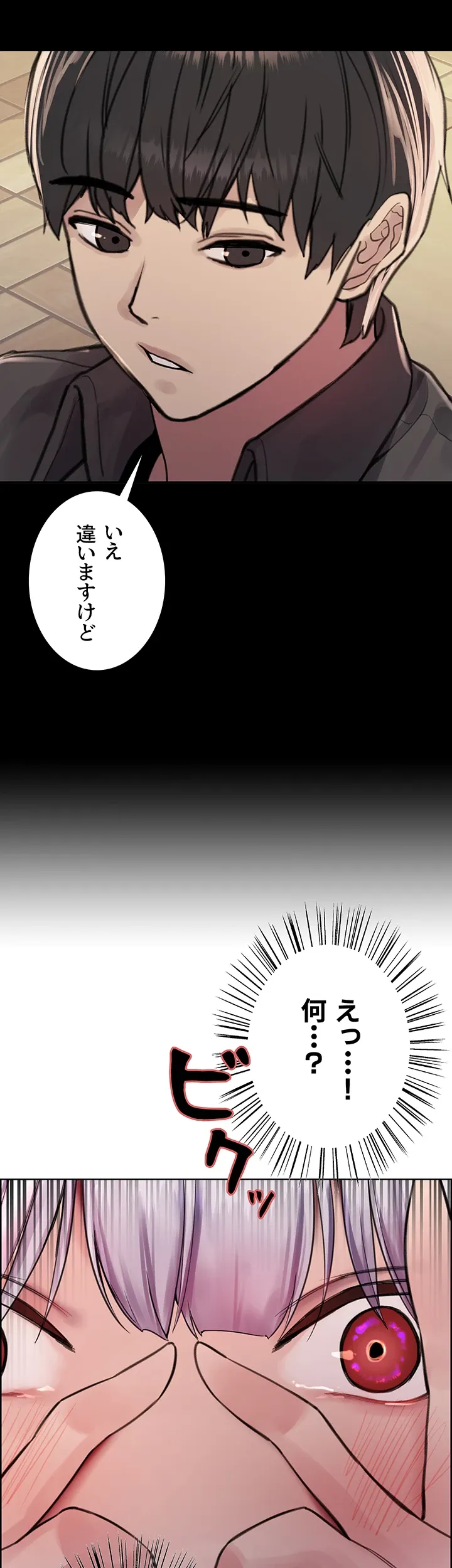 セクストップウォッチ - Page 9